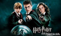 哈利波特十月最新爆料