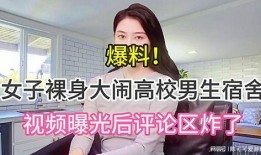 男子爆料女生视频大全集,揭秘网络隐私泄露的黑暗面