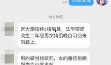 最新高校爆料事件,揭开校园隐秘角落的真相