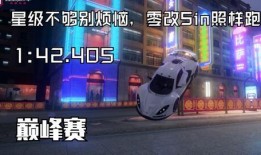 狂野飙车九国服爆料视频