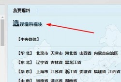 qq新闻怎么爆料,揭秘事件真相，共筑网络透明度