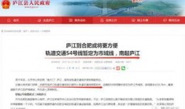 庐江县新闻爆料电话号码,揭秘庐江最新动态，一键掌握民生资讯