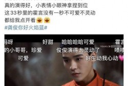 龚俊新戏爆料视频,神秘角色引期待，剧情悬念迭起