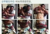 村长吃摸视频在线观看