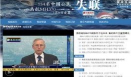 扒爷爆料马航视频,马航事件背后惊人视频曝光