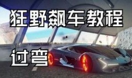 狂野飙车九国服爆料视频