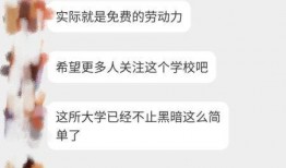 滨海学院爆料事件视频,真相究竟如何？