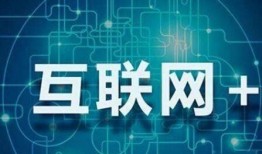 互联网二把手爆料视频