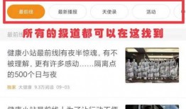 有大新闻怎么爆料,独家爆料，一探究竟