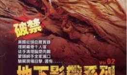 地下影带在线观看,在线观影新体验