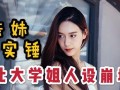 尤先生三妹爆料视频,揭秘家族内幕