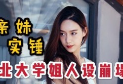 尤先生三妹爆料视频,揭秘家族内幕