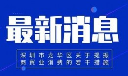 深圳新闻爆料热线公众号,聚焦城市脉搏，倾听市民声音