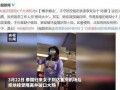 谁爆料泰国事件视频最新,真相背后引发社会热议