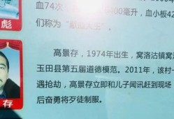 英雄事迹爆料大全视频,英勇瞬间，致敬无畏英雄