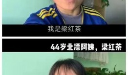 小红阿姨爆料视频,惊人内幕大公开！